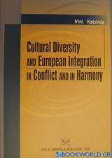 Cultural Diversity and European Integration in Conflict and in Harmony