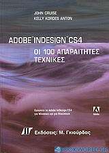 Adobe InDesign CS4