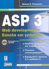 ASP 3 Web development