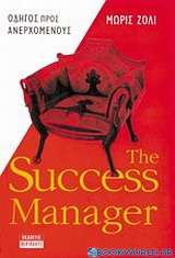 The success manager