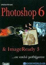 Photoshop 6 & ImageReady 3