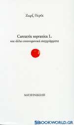 Cantatrix sopranica L. και άλλα επιστημονικά συγγράματα