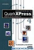 Quark Xpress 4