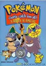 Pokémon τα παιχνίδια της περιπέτειας