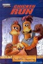 Chicken Run