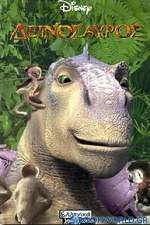 Δεινόσαυρος