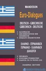 Ελληνο-γερμανικοί, γερμανο-ελληνικοί διάλογοι