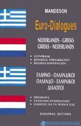 Ελληνο-ολλανδικοί, ολλανδο-ελληνικοί διάλογοι