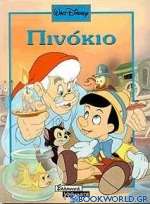 Πινόκιο