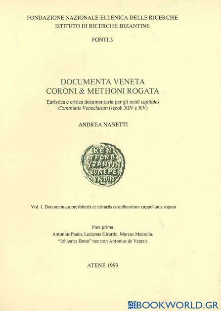 Documenta Veneta Coroni & Methoni rogata