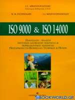 ISO 9000 and ISO 14000