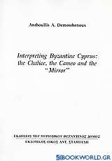 Interpreting Byzantine Cyprus: The Chalice, the Cameo and the Mirro