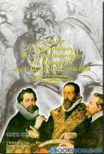 Ο σκεπτικισμός και η νέα επιστήμη στη φιλοσοφία του J. Glanvill 1636-1680