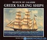 Greek Sailing Ships