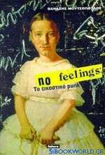 No feelings: Το εικαστικό punk