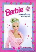 Barbie: Η πριγκίπισσα του χιονιού