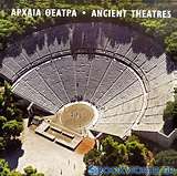 Ημερολόγιο 2011: Αρχαία θέατρα