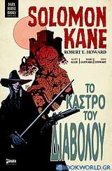 Solomon Kane: Το κάστρο του διαβόλου