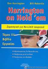 Harrington on Hold 'em: Στρατηγική για No Limit τουρνουά