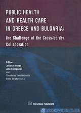 Public Health and Health Care in Greece and Bulgaria