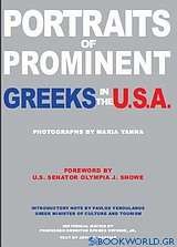Portraits of Prominent Greeks in the U.S.A.