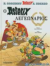 Ο Asterix λεγεωνάριος