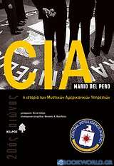CIA: Η ιστορία των μυστικών αμερικανικών υπηρεσιών