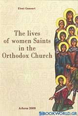 The Lives of Women Saints in the Orthodox Church
