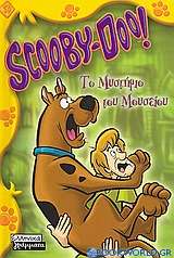 Scooby-Doo: Το μυστήριο του μουσείου