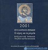 2001: Βυζαντινή Θράκη: ο χώρος και τα μνημεία
