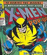 X-Men: Οι µεταλλαγµένοι υπερ-ήρωες
