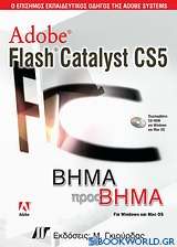 Adobe Flash Catalyst CS5