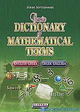 Concise Dictionary of Mathematical Terms