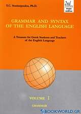Grammar and Syntax of the Englich Language