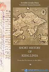Short History of Kefallinia