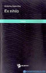 Ex nihilo