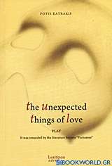 The Unexpected Things of Love