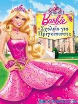 Barbie - Σχολείο για πριγκίπισσες