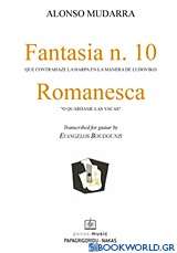 Fantasia n. 10: Que contrahaze la harpa en la manera de Ludovico. Romanesca: O quardame las Vacas