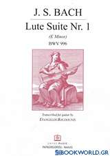 Lute Suite Nr. 1