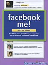 Facebook me!