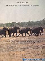 Η εξέλιξη των ελεφάντων