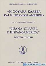 Η Χουάνα Κλαβέλ και η Ισπανική Αμερική