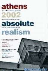 Athens 2002 Absolute Realism