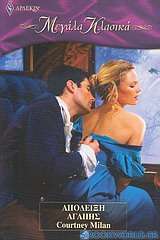 Απόδειξη αγάπης