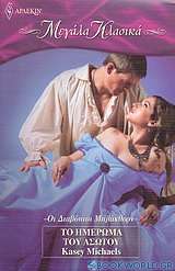 Το ημέρωμα του ασώτου