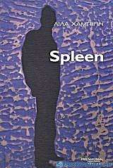 Spleen