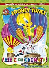 Looney Tunes: Λέξεις και χρώματα
