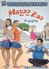 Mazoo and the Zoo, Η ψιψίνα
