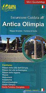 Escursione guidata all' Antica Olimpia
